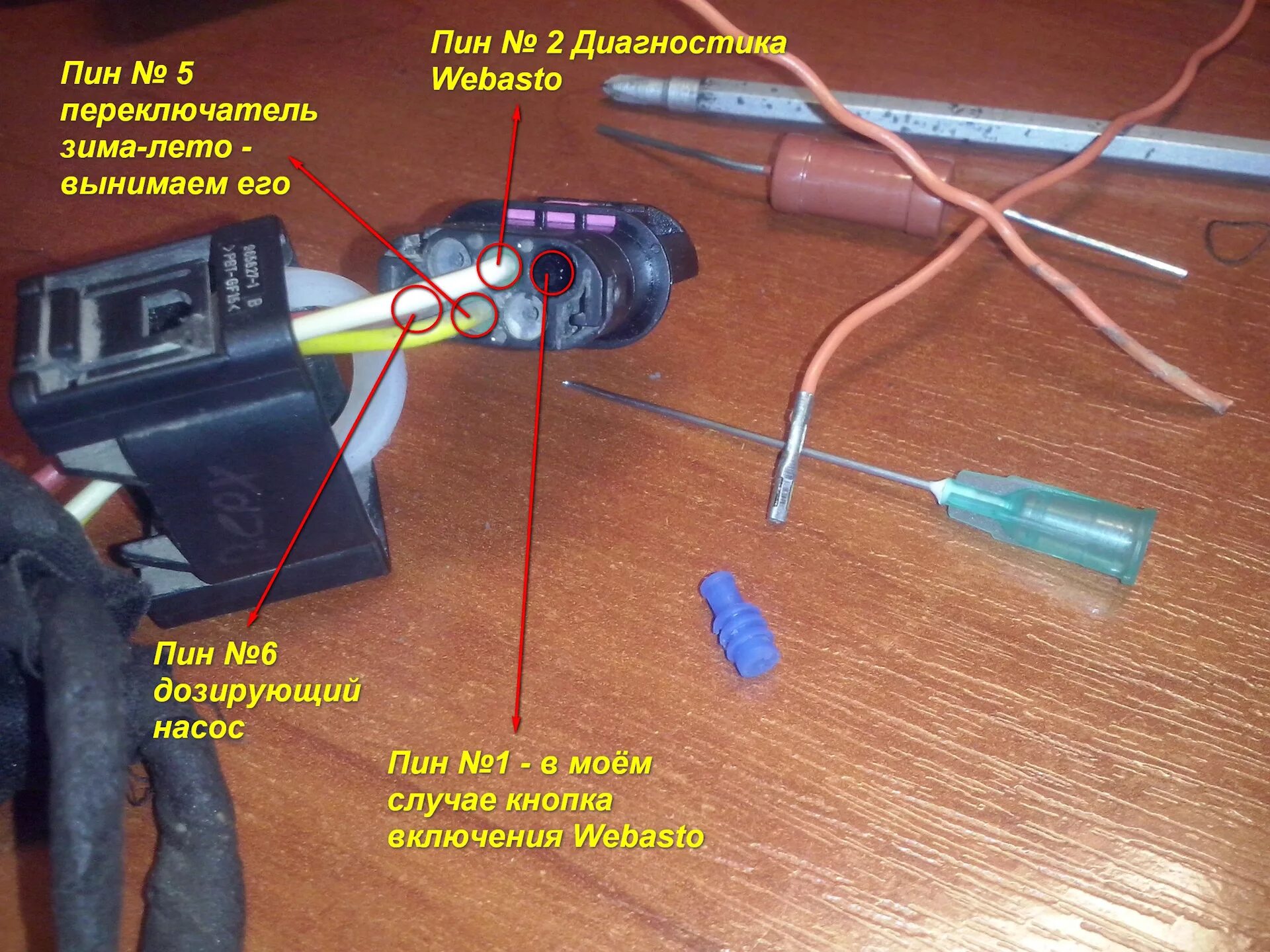 Распиновка вебасты Отыскание неисправности Webasto ThermoTop-Z/C-D Peugeot 807 (Установка кнопки за