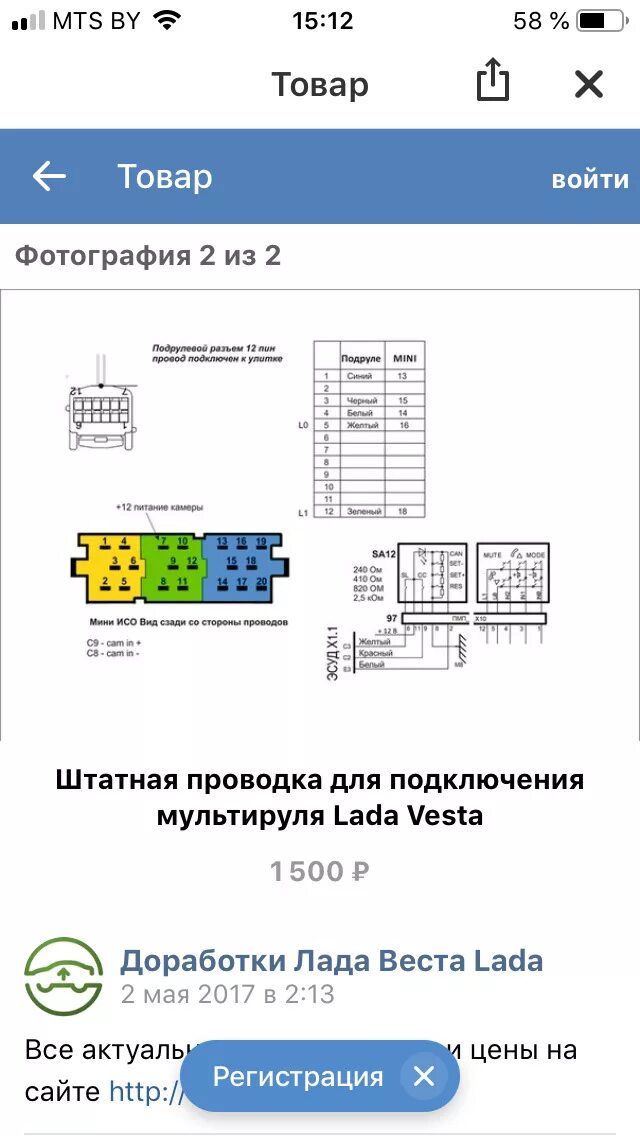 Распиновка весты Скачать фотографию СХЕМА ПОДКЛЮЧЕНИЯ МУЛЬТИРУЛЯ № 82