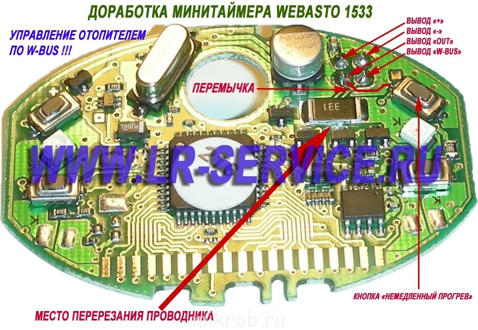 Распиновка webasto Webasto+Chameleon Z10+GSM RC-101=? - Страница 3 - Клуб любителей микроавтобусов 