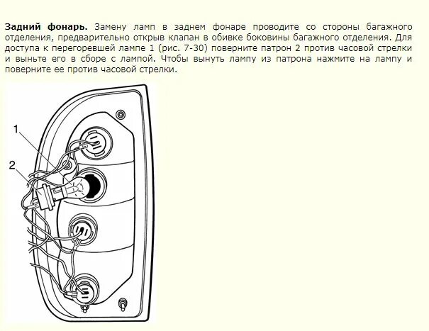 Распиновка заднего фонаря нива Распиновка фонарей нива: найдено 79 картинок