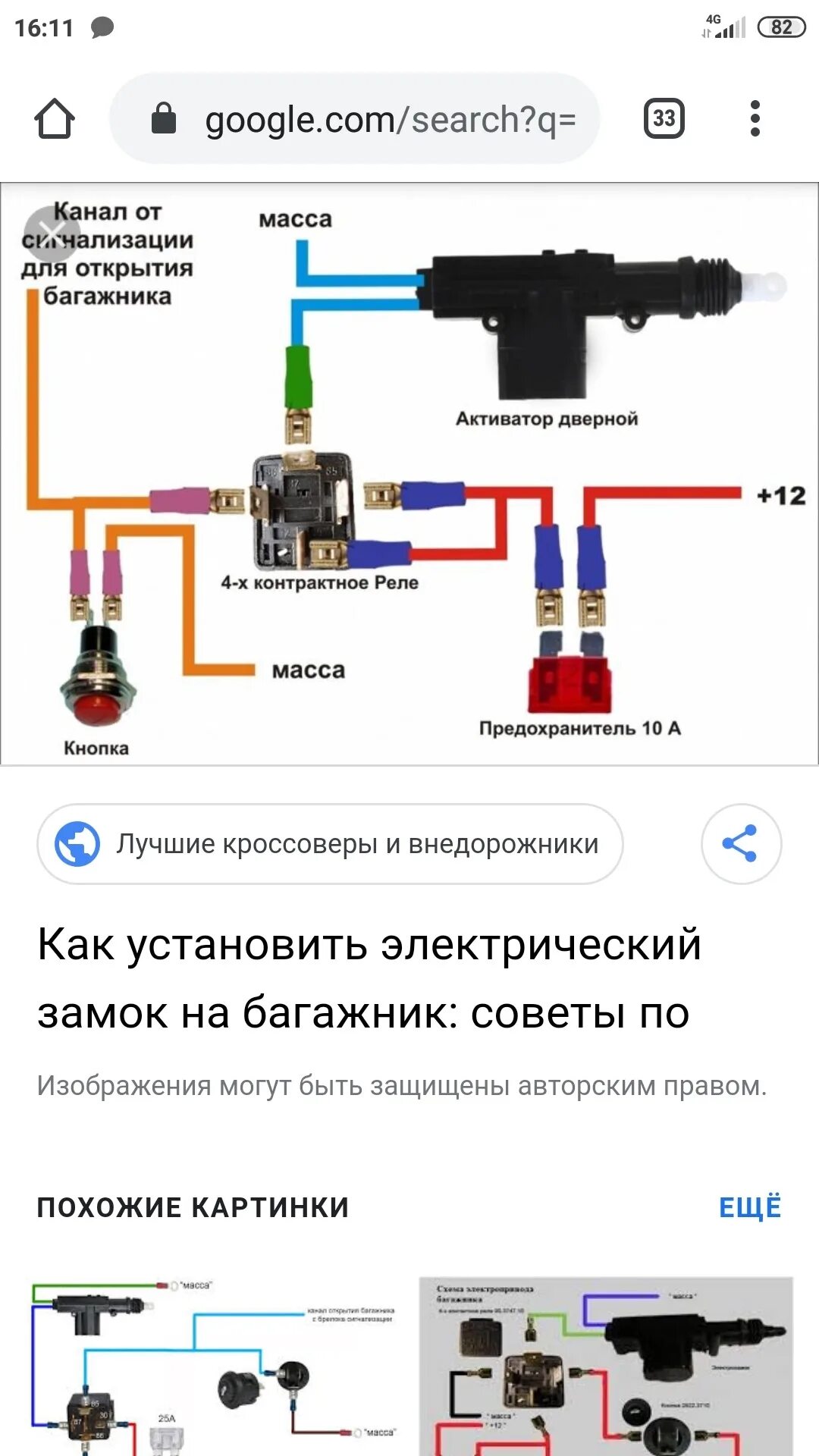 Распиновка замка багажника Электрический замок багажника - Lada 2114, 1,5 л, 2007 года стайлинг DRIVE2