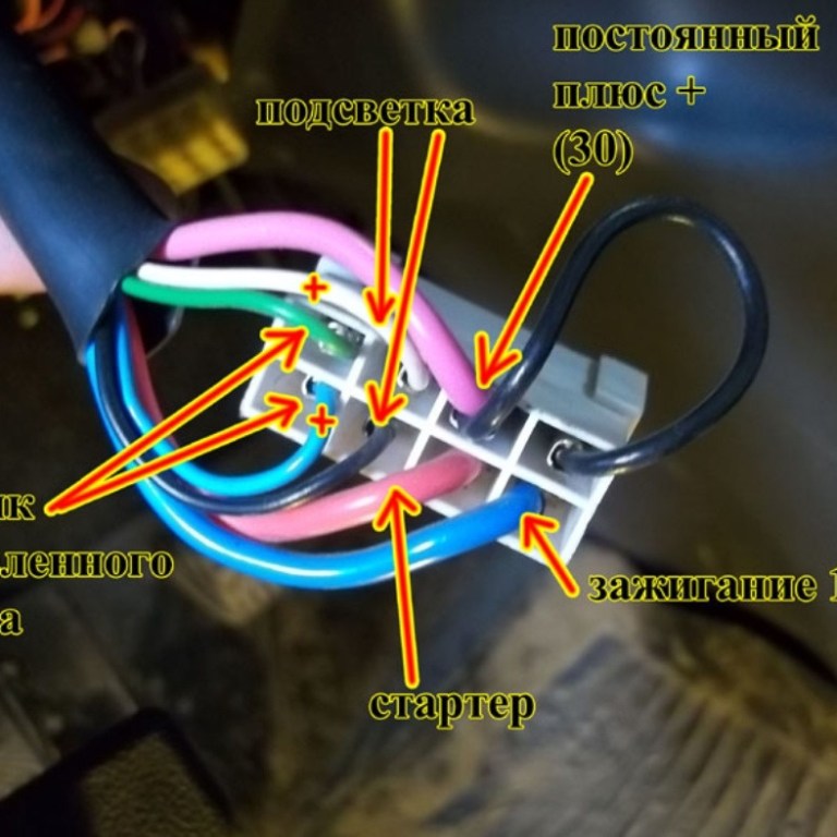 Распиновка замка зажигания 2110 Распиновка замка зажигания ваз 2109 - замка зажигания или контактной группы на а