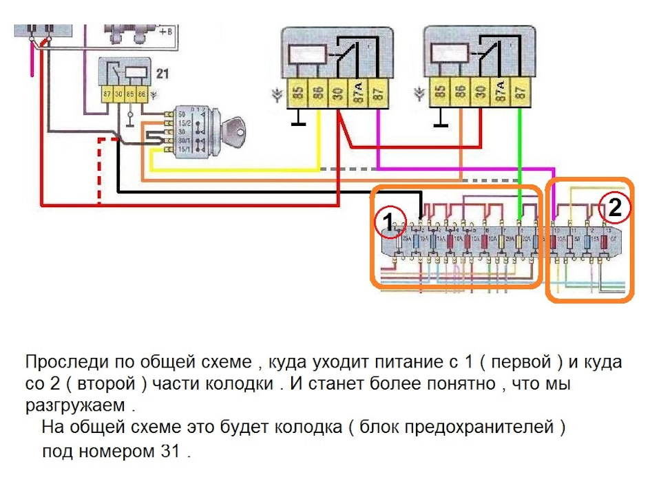 Распиновка зажигания газель Нужна помощь по электрике! - ГАЗ Соболь, 2,4 л, 2006 года электроника DRIVE2