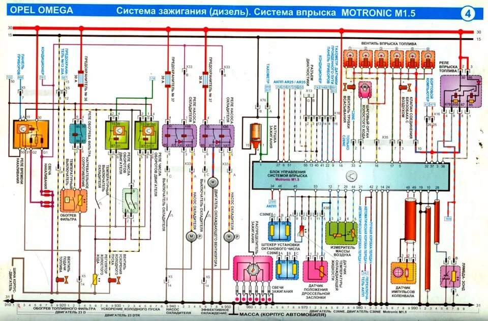 Распиновка зажигания опель Электросхемы C30NE и не только - Opel Monza, 3 л, 1985 года своими руками DRIVE2