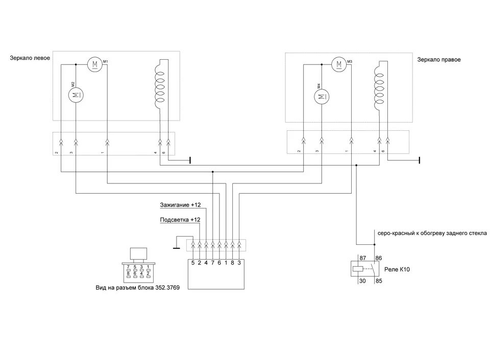 Распиновка зеркал газель Схема подключения зеркал с электроприводом и подогревом. - DRIVE2