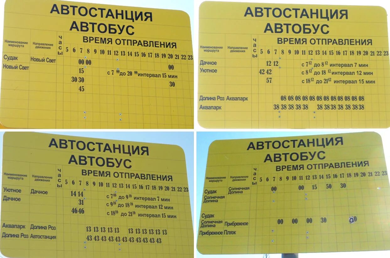 Расписание автобусов автостанция рошаль совхоз фото Автовокзал котельники расписание автобусов москва