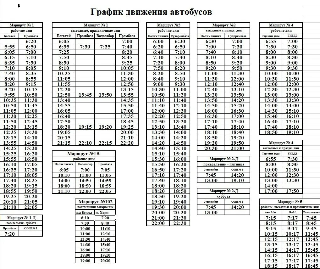 Расписание автобусов фото Вниманию жителей городского округа город Лабытнанги! / Администрация города Лабы