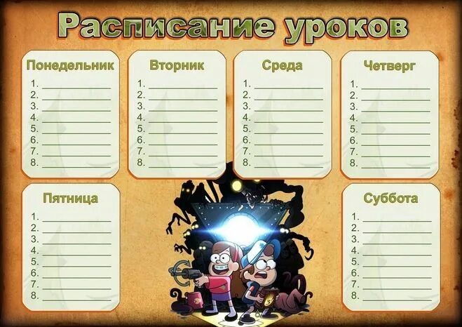 Расписание красивое оформление шаблоны Пин на доске учеба Школьники, Кроссоверы дисней, Шаблон расписания