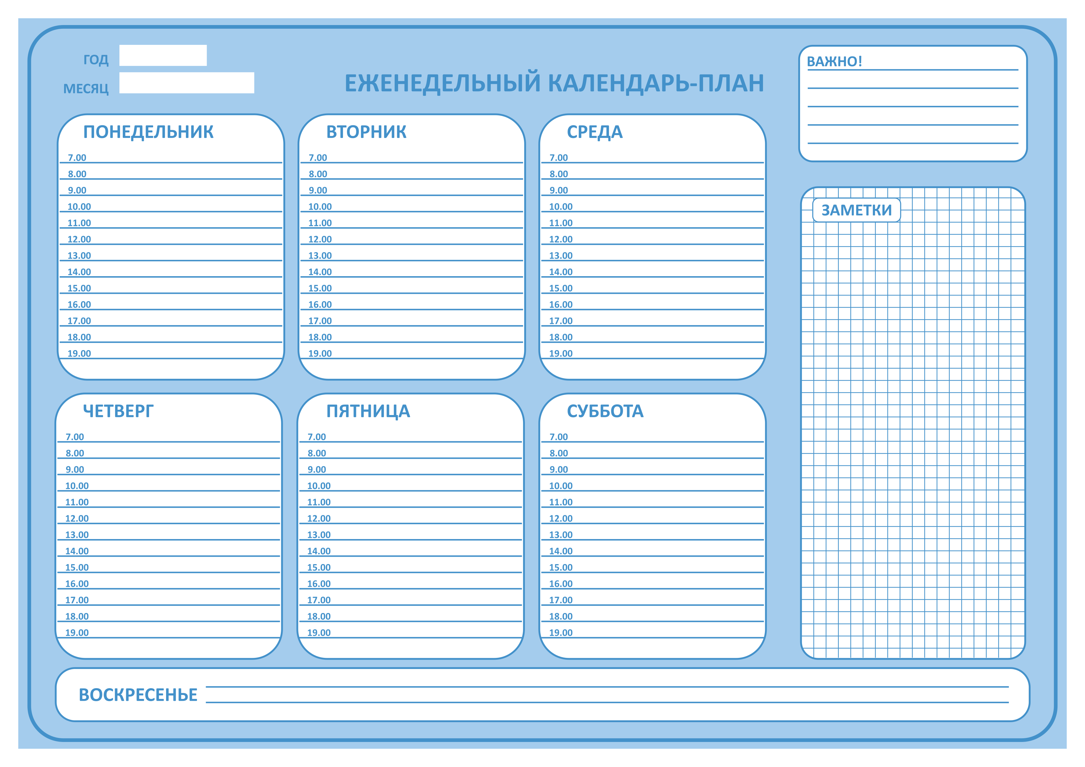 Расписание красивое оформление шаблоны Еженедельный календарь-планер - CalendarBox.ru