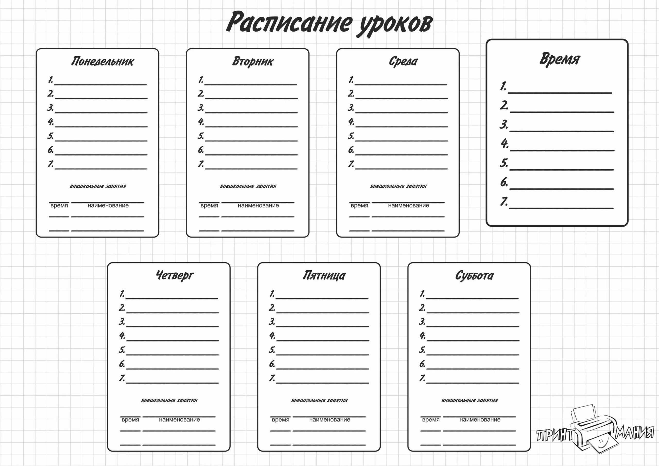 Расписание красивое оформление шаблоны Урок 1: функции русского языка - 100urokov.ru