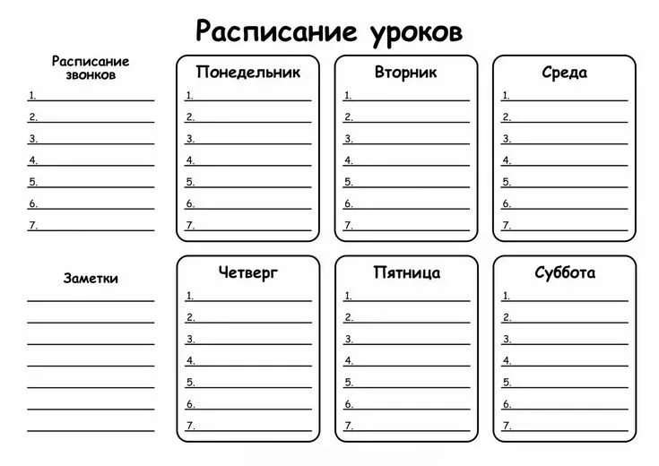 Расписание красивое оформление шаблоны Пин на доске Детские баннеры Шаблон расписания, Шаблоны, Правила класса