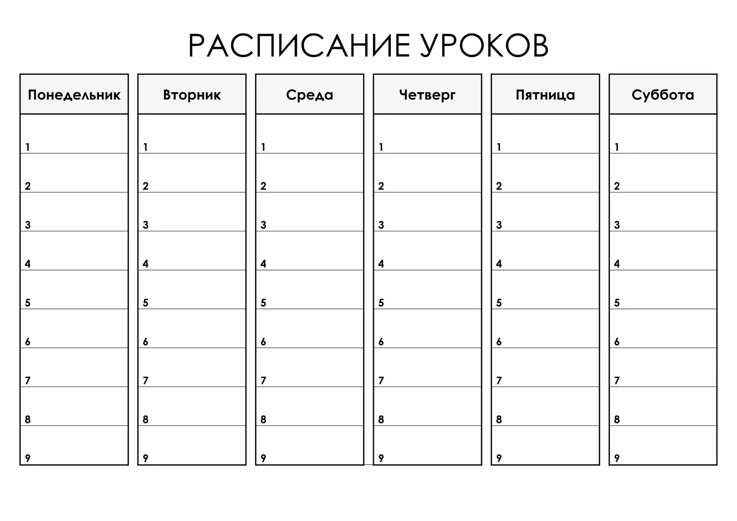 Расписание красивое оформление шаблоны 70+ шаблонов расписания уроков для распечатки