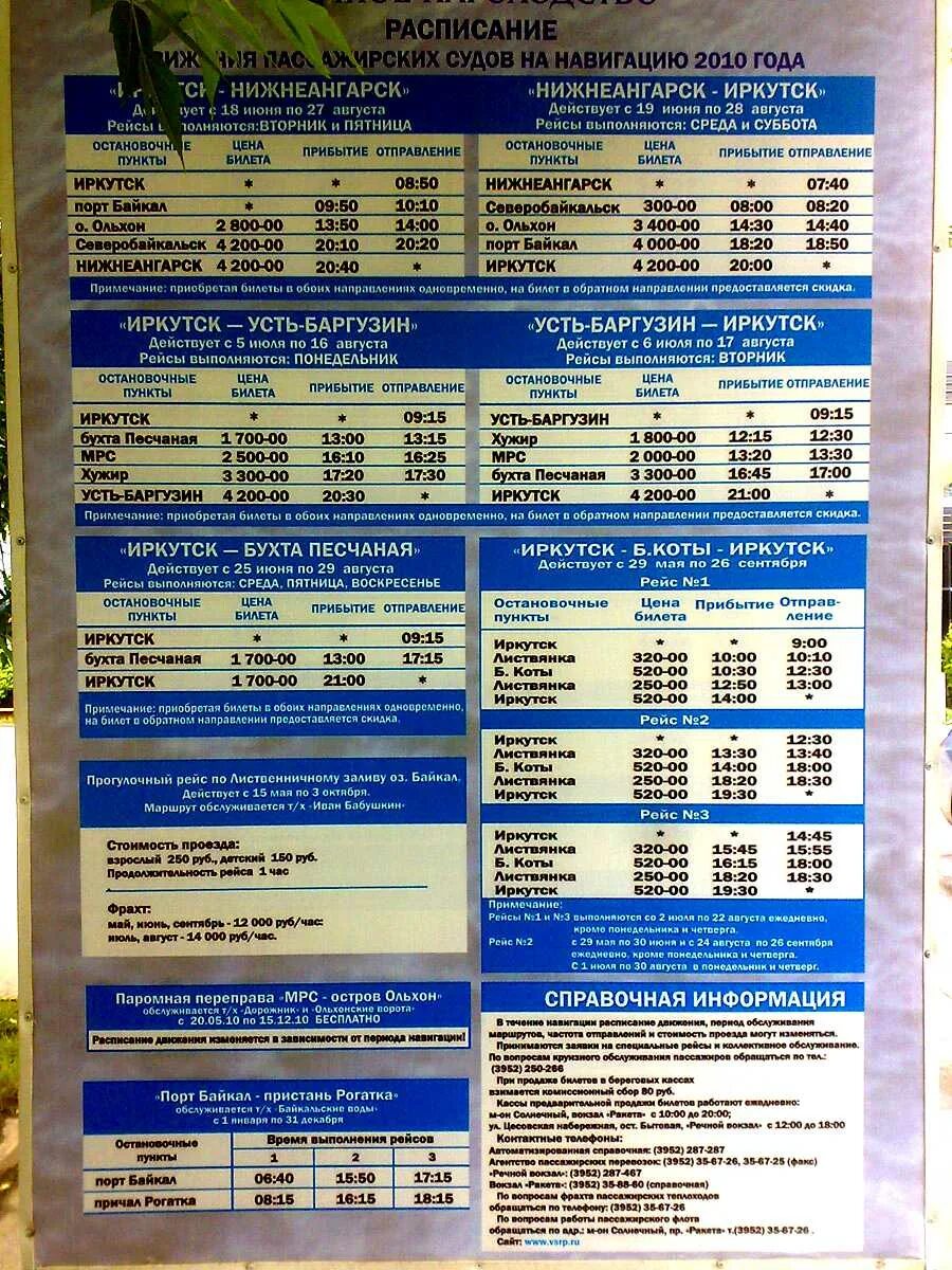Расписание маршруток 426 иркутск фото Скорей бы на Байкал... стр 3 : Guns.ru Talks