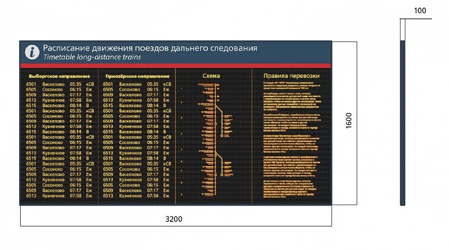 Расписание поездов фото Расписание электричек ежедневное eCookie.ru