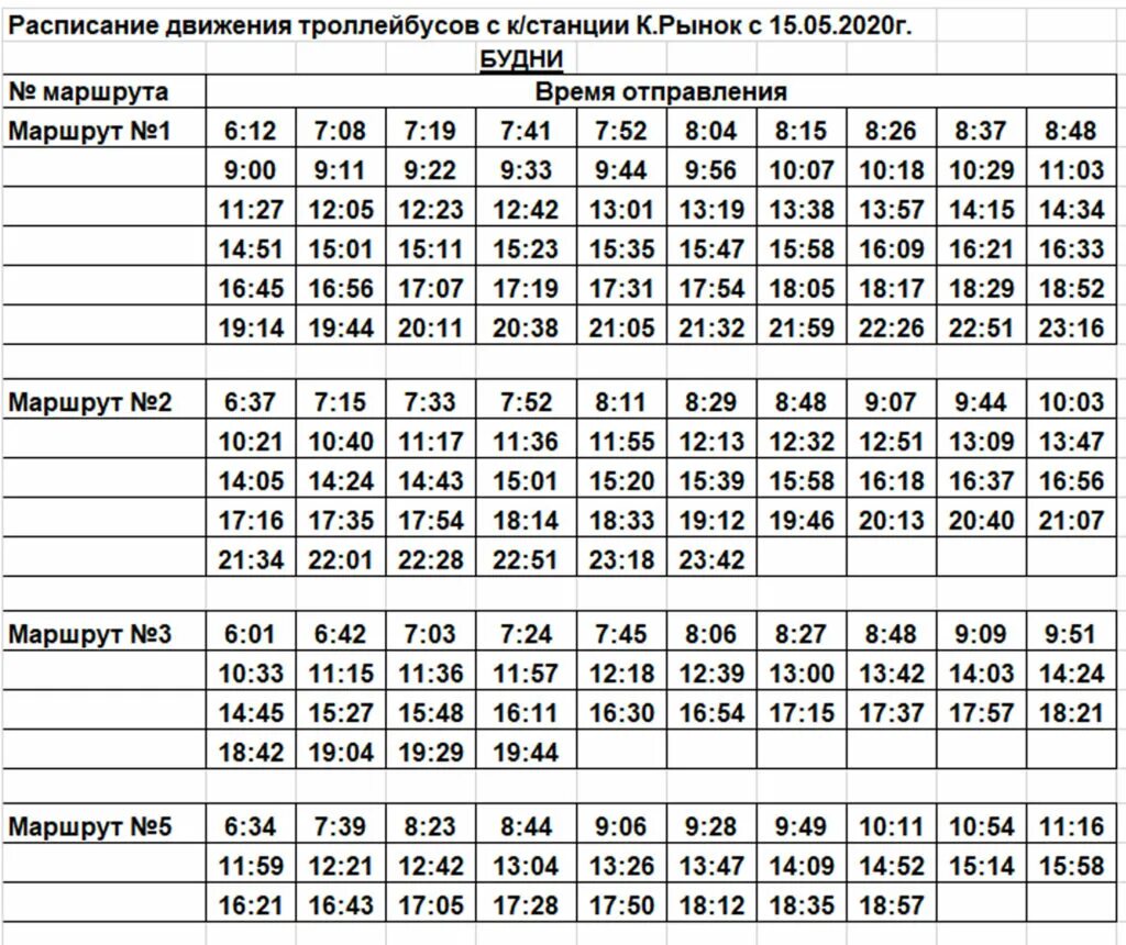 Расписание троллейбусов минск фото В Стерлитамаке троллейбусы возвращаются к привычному графику - Стерлитамак онлай