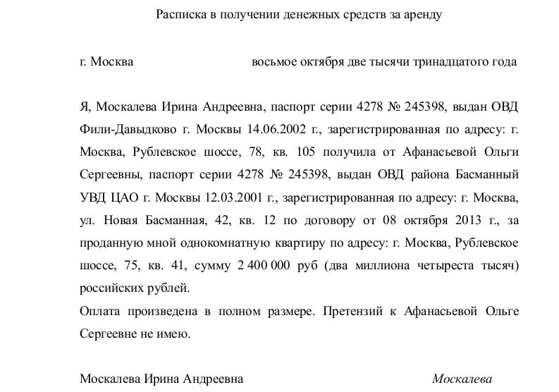 Расписки деньги фото Образец расписки в получении денежных средств за аренду - скачать пример. Рекоме