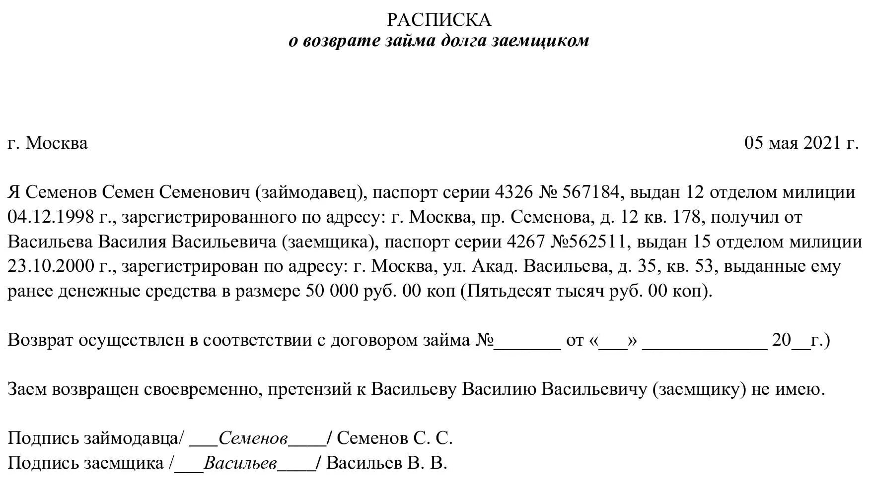 Расписки деньги фото Долговая расписка между физ. лицами: как оформить в 2024 fcbg