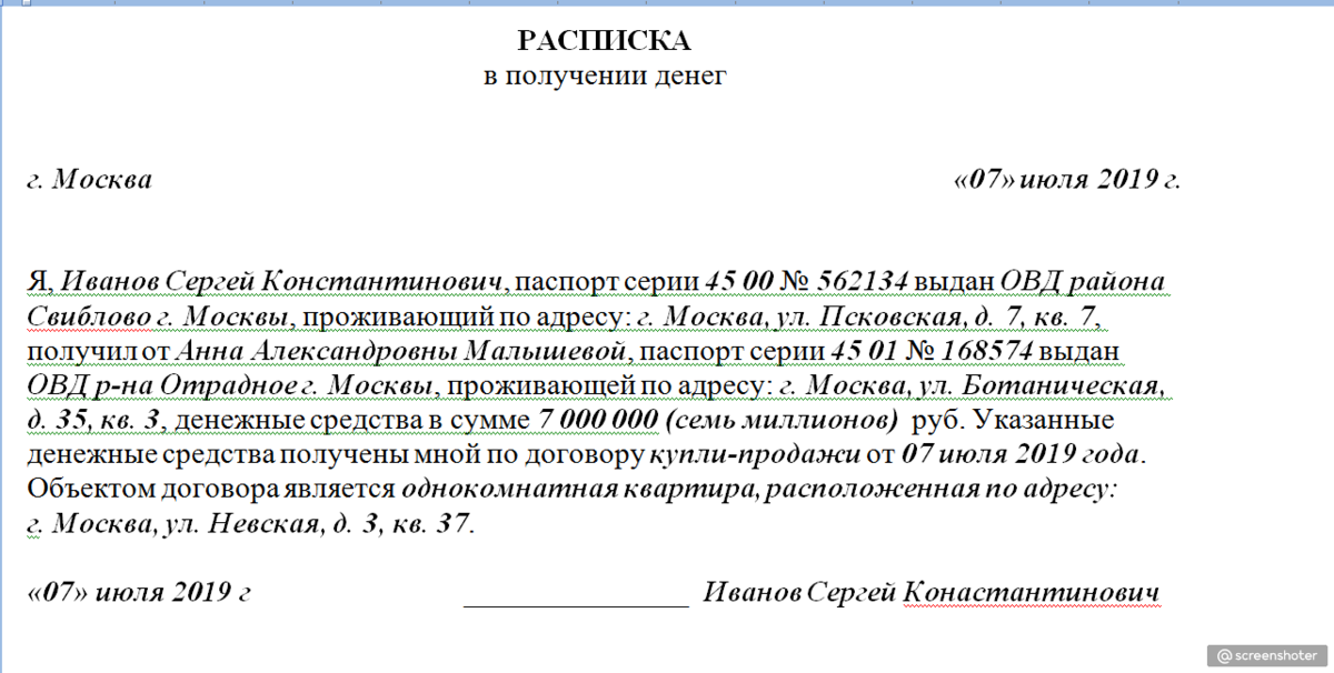 Расписки деньги фото Как составить правильную расписку за передачу денег и не иметь потом проблем? Об