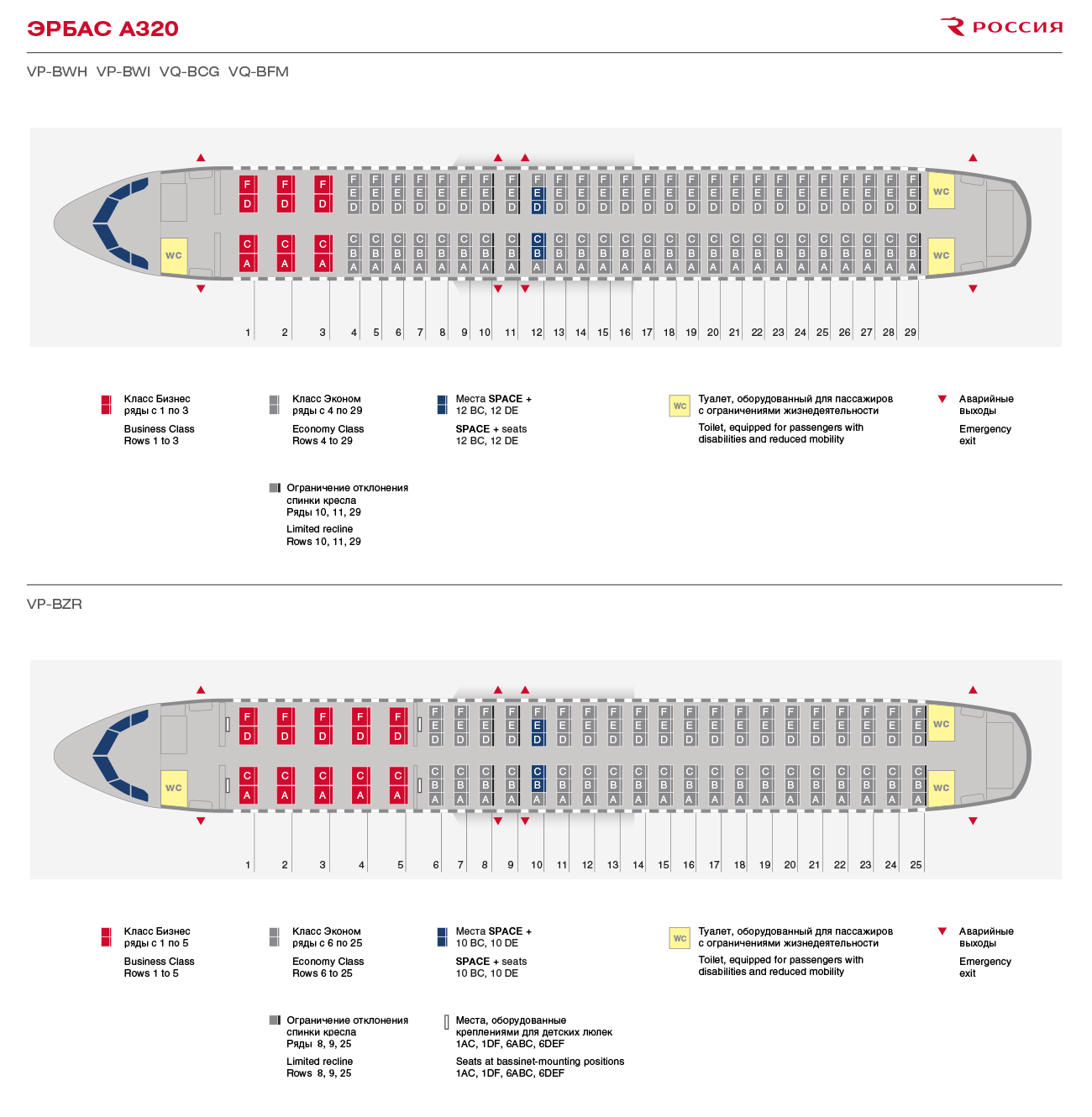 Airbus a320 места фото YugNash.ru