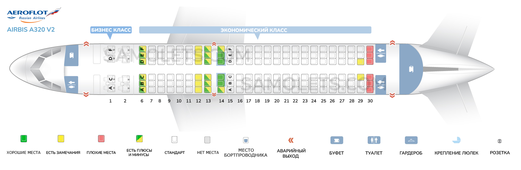 Расположение аэробус 320 схема салона Airbus a320 фото салона - hdmulty.ru