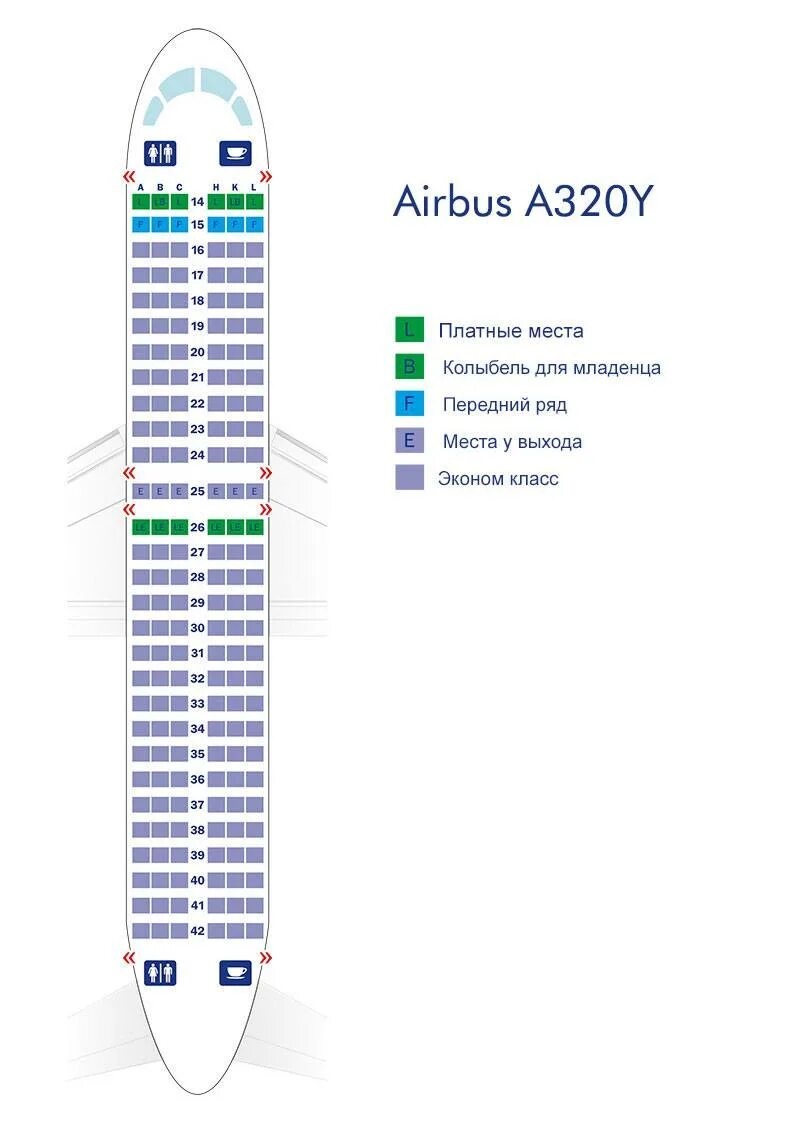 Расположение аэробус а320 схема салона Картинки РАСПОЛОЖЕНИЕ САЛОНА АЭРОБУС 320