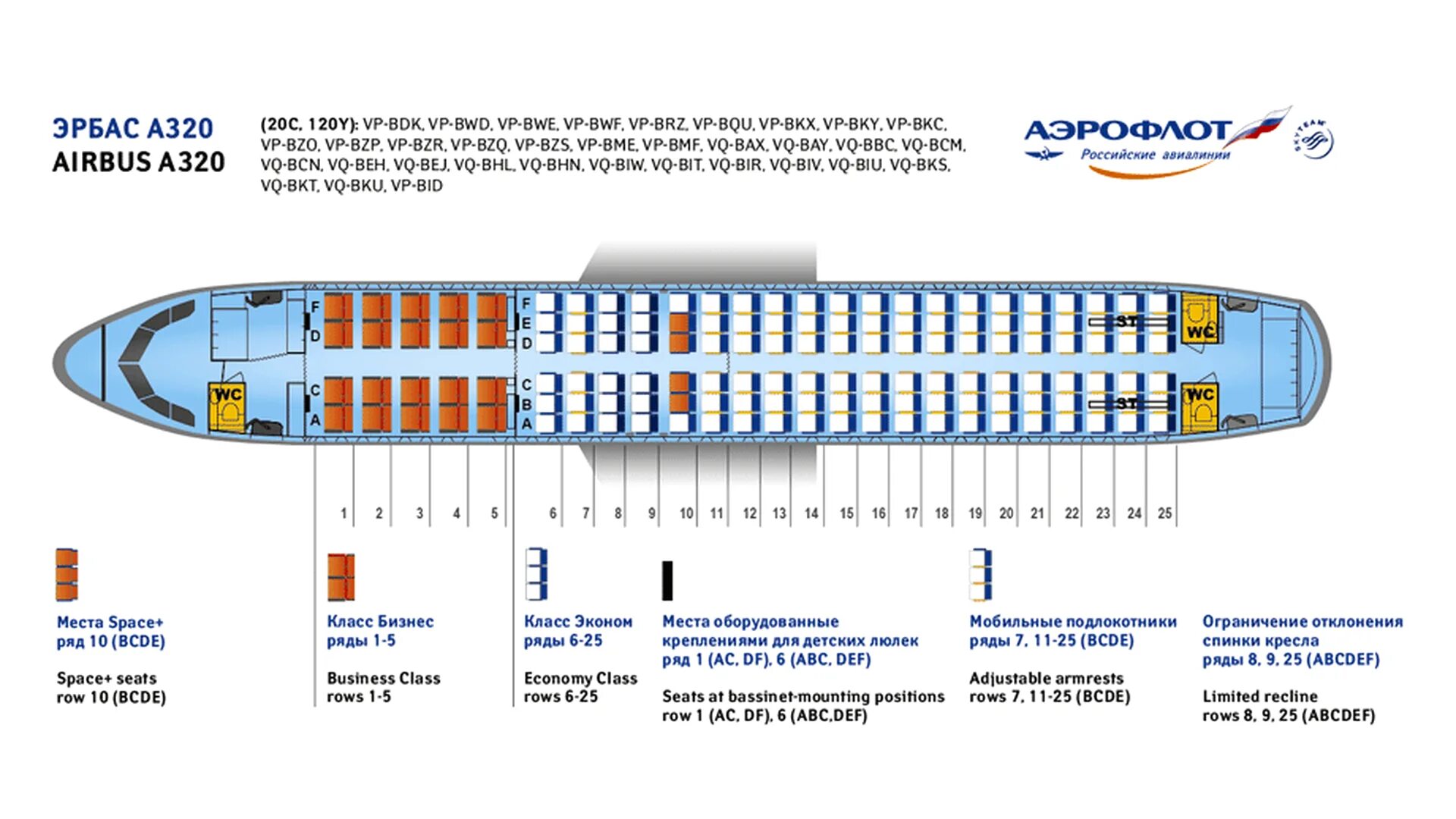 Расположение аэробус а320 схема салона Airbus a320 места фото YugNash.ru