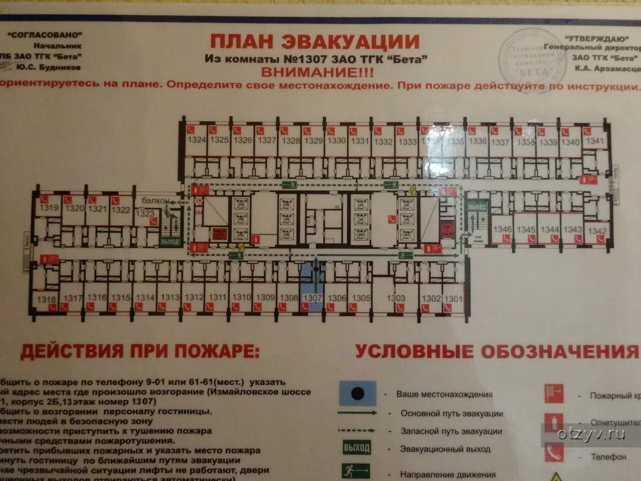 Расположение гостиниц измайлово схема расположения Отзыв об отеле Измайлово Бета 3* (Москва, Россия) - Москва новогодняя! от 17.01.