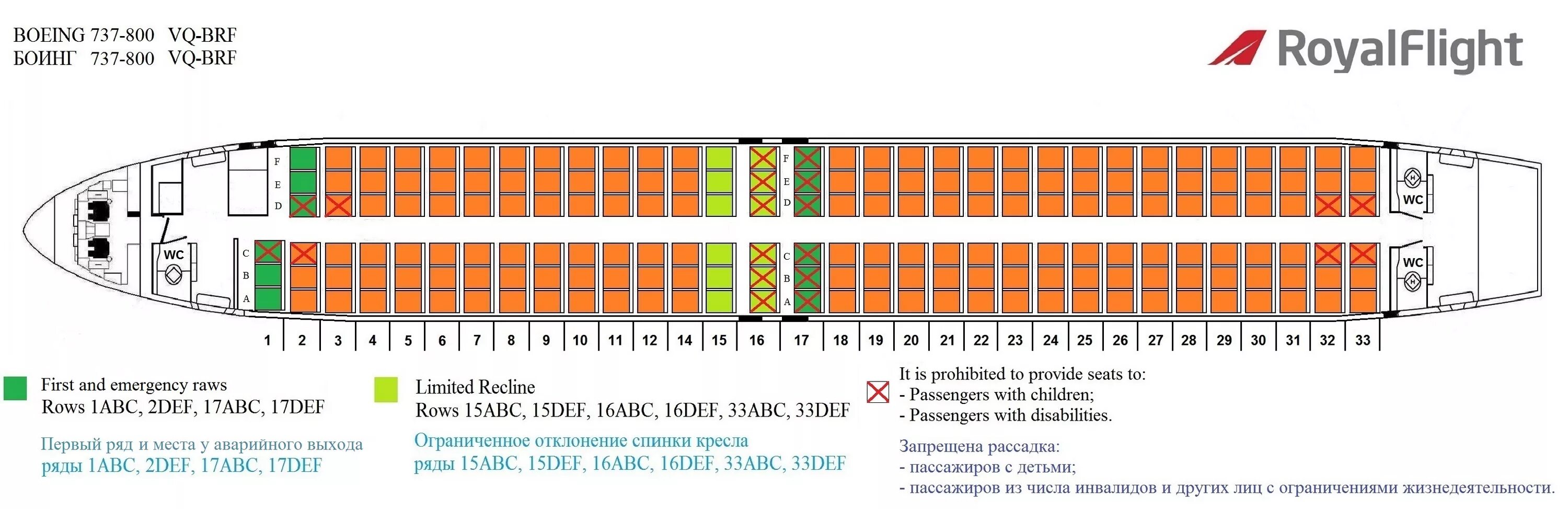 Расположение кресел в самолете аэрофлот схема Боинг выбор места