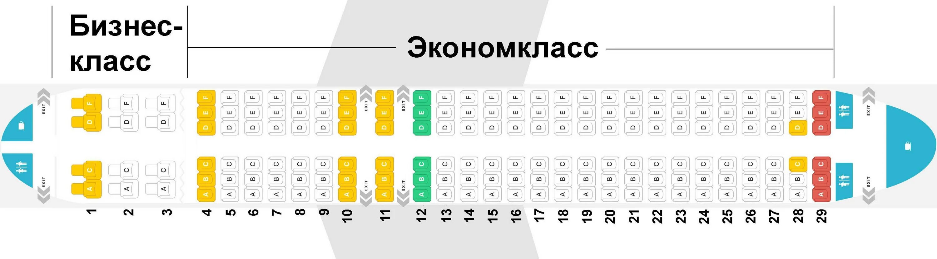 Расположение кресел в самолете аэрофлот схема Скачать картинку АЭРОФЛОТ КЛАСС Y № 44