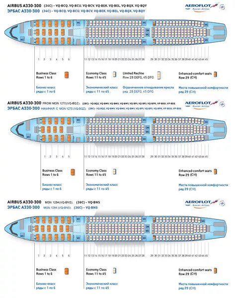 Расположение кресел в самолете аэрофлот схема салона Ответы Mail.ru: Airbus а330-300 Аэрофлот. На каком ряду эконом-класса отсутствуе