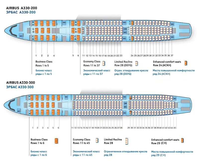 Расположение кресел в самолете аэрофлот схема салона Все о самолетах. Airbus A330 Turazbuka NEWS ™