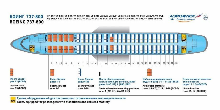Расположение кресел в самолете аэрофлот схема салона Pin auf Быстрое сохранение
