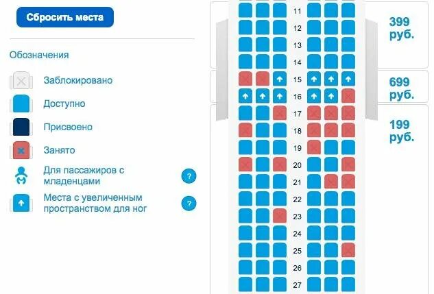 Расположение кресел в самолете победа схема Аэрофлот" придумал, как заработать на пассажирах ещё больше Я путешествую Дзен