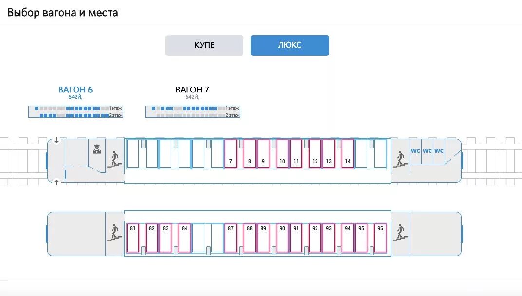 Расположение купе в двухэтажном вагоне схема Картинки СХЕМА ВАГОНОВ СЕВЕРНАЯ ПАЛЬМИРА