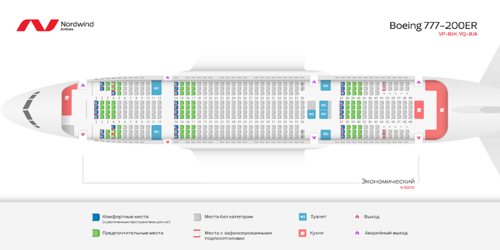 Расположение мест боинг 777 300er схема Схема Боинг 777–200: лучшие места в салоне Нордвинд (Nordwind Airlines). Бизнес-