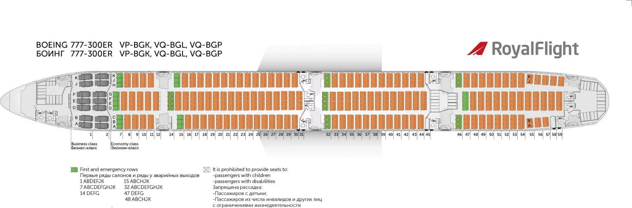 Расположение мест боинг 777 300er схема Схема салона самолета Боинг 777 300er Эмирейтс: лучшие места в самолете