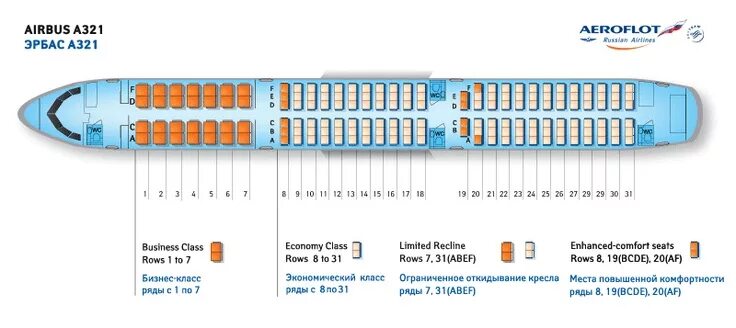 Расположение мест в а321 аэрофлот схема Aeroflot Airlines Aircraft Seatmaps - Airline Seating Maps and Layouts Airlines,