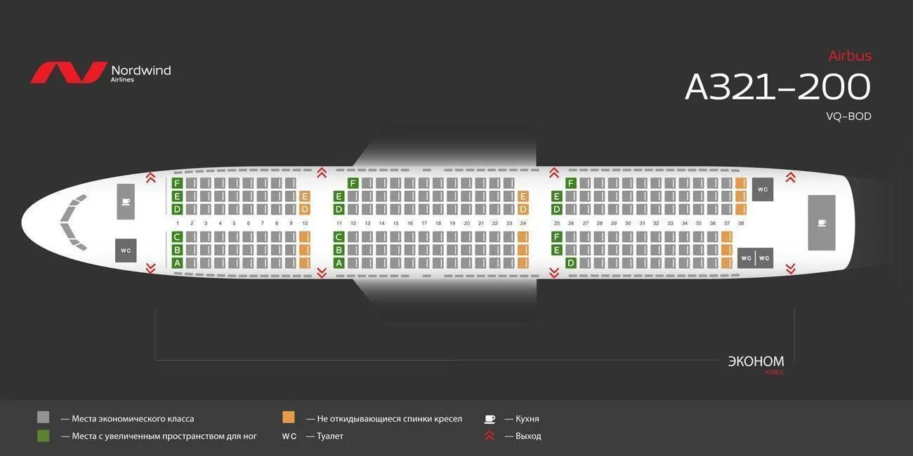 Расположение мест в а321 аэрофлот схема Airbus a321: аэробус-а321, схема салона, лучшие места в самолёте, норд винд - се