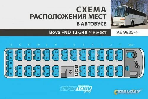 Расположение мест в автобусе дальнего следования схема Bova Fnd � AE 9935-4 (49 мест) предложение в Минске, автобусные перевозки, беспл