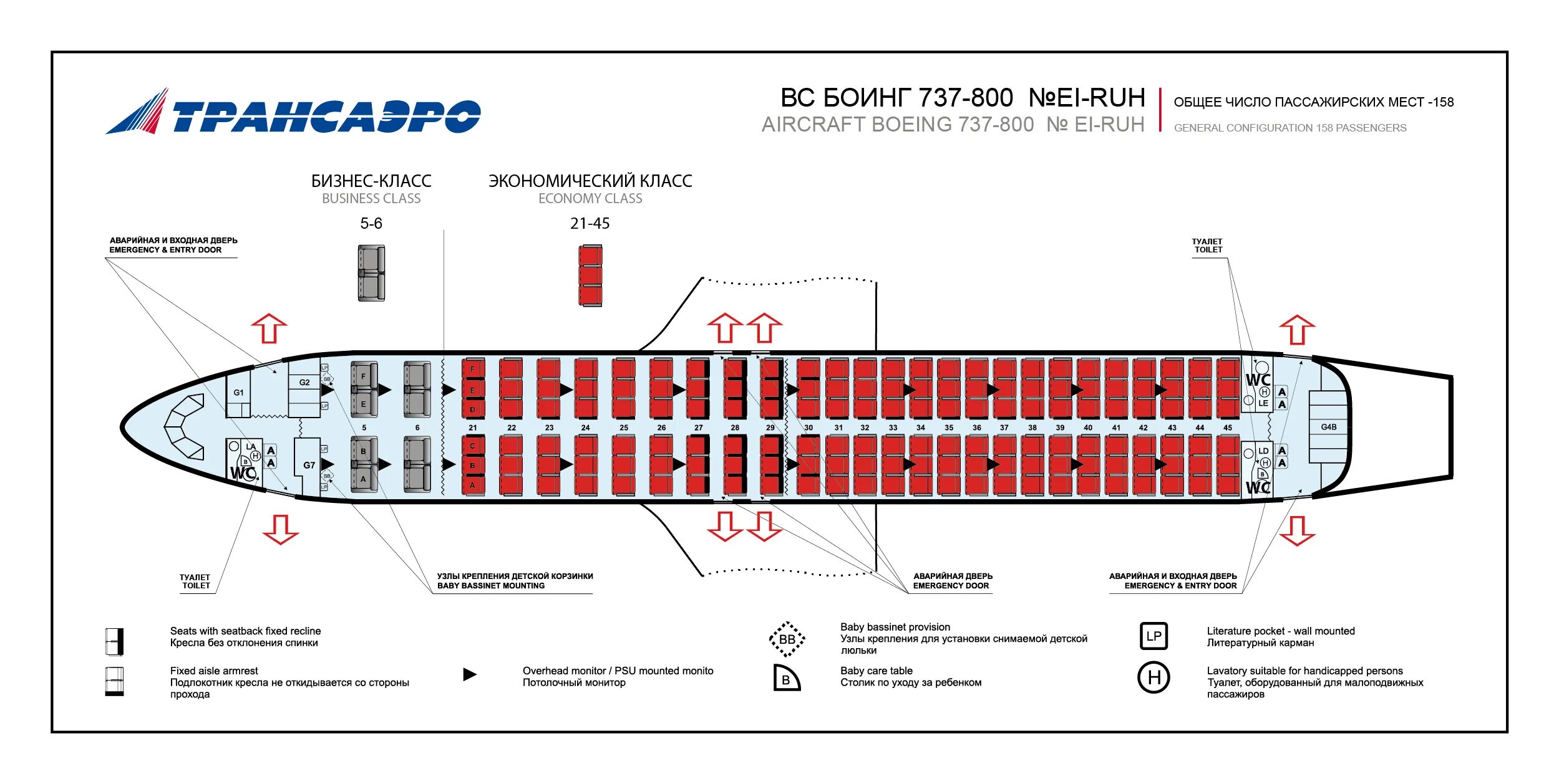 Расположение мест в самолете боинг 737 схема Схема салона Boeing 737-800 - Трансаэро. Лучшие места в самолете