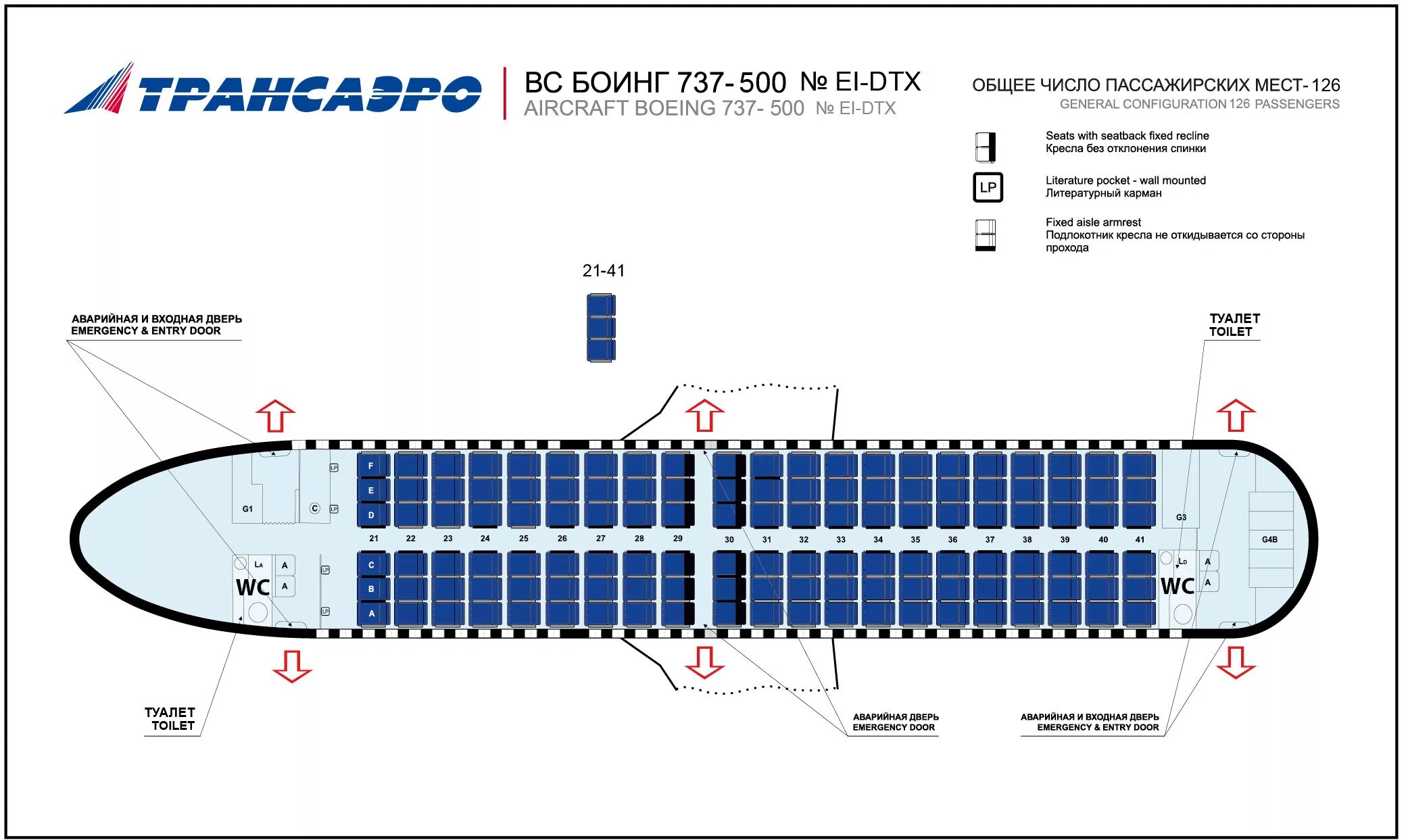 Расположение мест в самолете боинг 737 схема Схема салона и лучшие места в Boeing 737-500 - Трансаэро