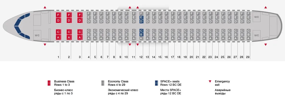 Расположение мест в самолете по буквам схема 7f место в самолете