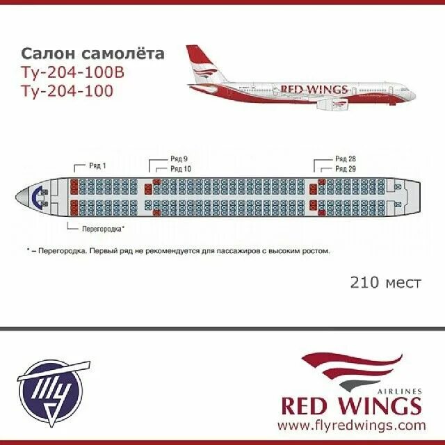 Расположение мест в самолете ред вингс схема Red Wings Airlines Ty-204 @flyredwings Trabajo eléctrico, Aviones