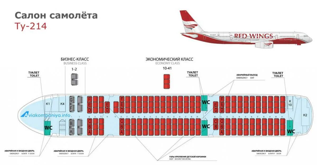 Расположение мест в самолете ред вингс схема Картинки РЕД ВИНГС ВЫБОР МЕСТА В САМОЛЕТЕ