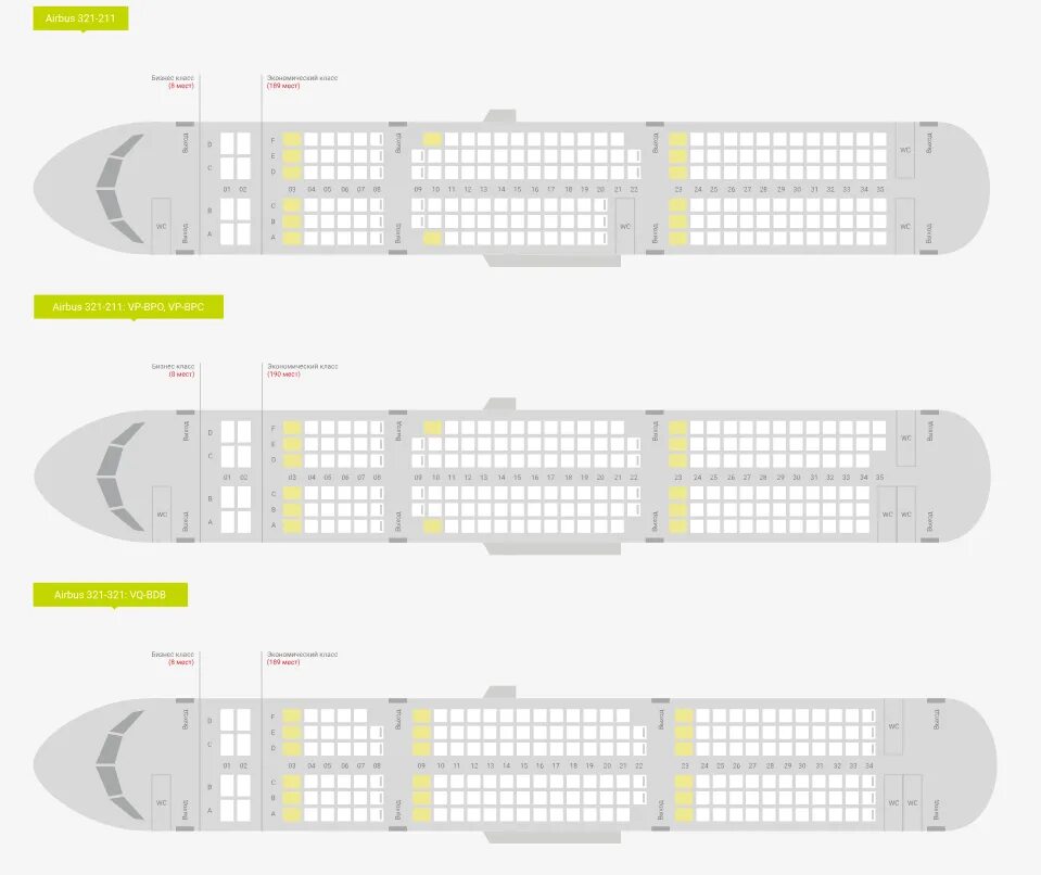 Расположение мест в самолете s7 эконом схема Выбор места в самолете S7 Airlines: схема расположения и бронирование