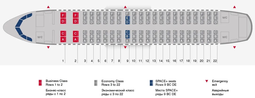 Расположение мест в самолете s7 эконом схема Картинки СХЕМА АЭРОБУСА УРАЛЬСКИЕ АВИАЛИНИИ