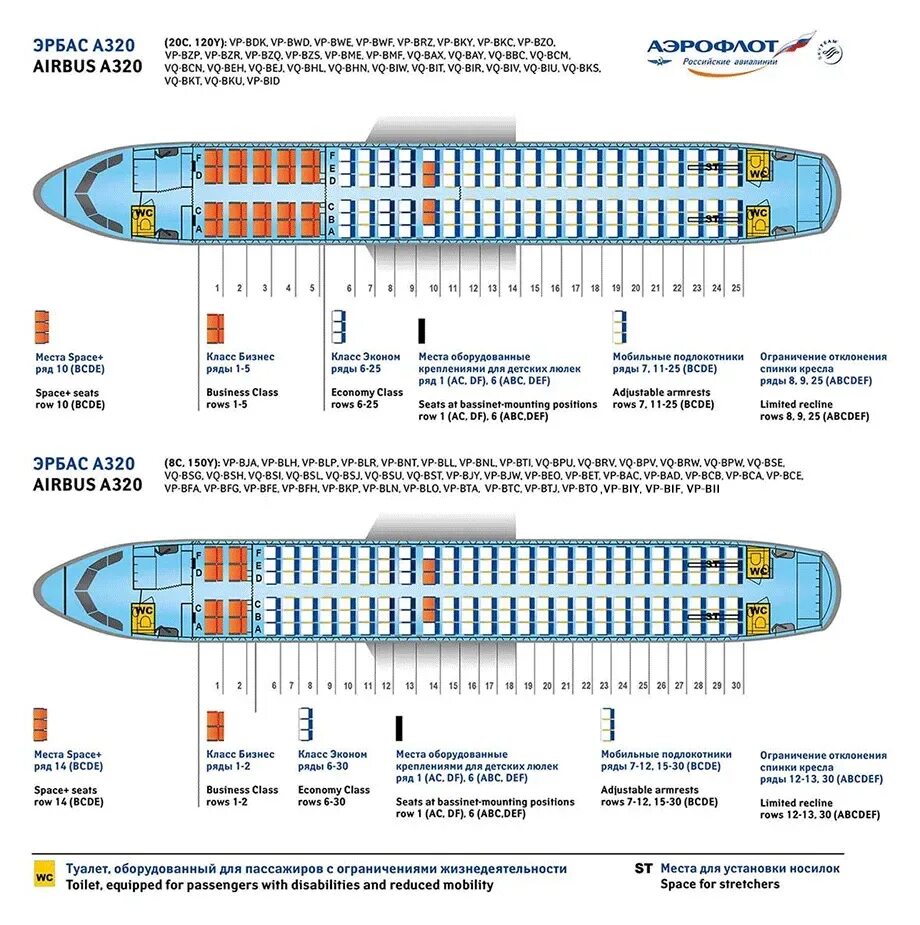 Расположение мест в самолете схема салона Самолет Airbus A320: схема салона и лучшие места