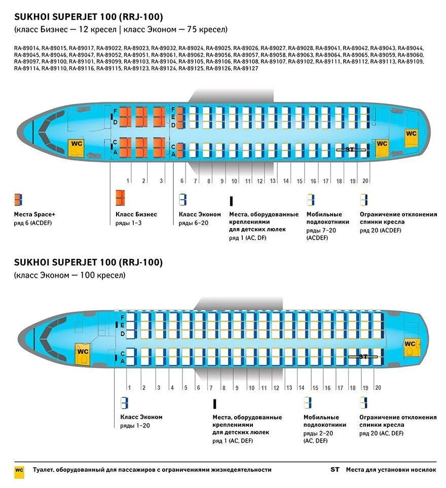 Расположение мест в самолете схема салона Картинки СХЕМА САМОЛЕТА 737