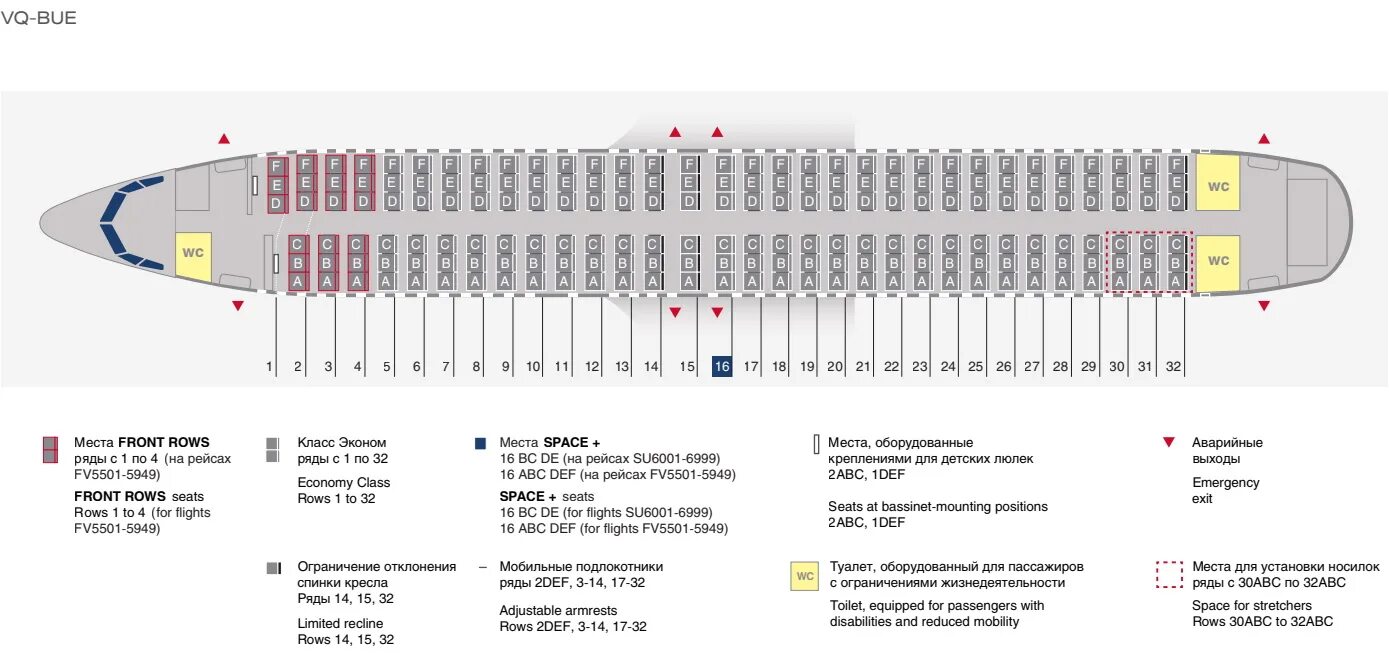 Расположение мест в самолете смартавиа схема Авиакомпания Россия. Информация, фото, схема салона, карта маршрутов, видео, куп