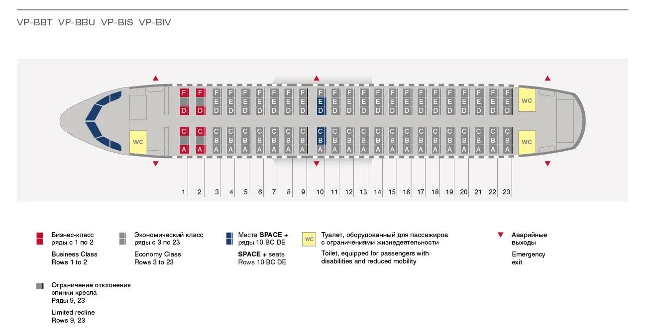 Расположение мест в самолете уральские авиалинии схема Все о салоне Airbus A321 Ural Airlines: схема лучших мест в самолете